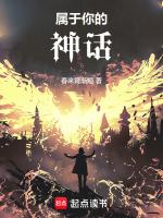 那你神话