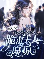 总裁后悔逃婚