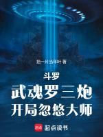 开局忽悠大师(1-250)