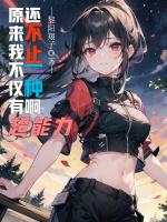 原来你有超能力
