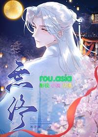 重生后被师尊攻了全文阅读