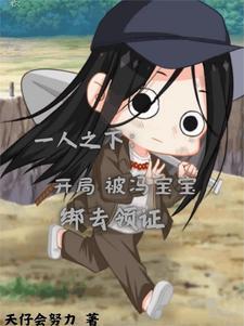 柳如烟是哪部人物