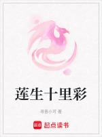 十里红莲