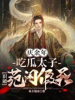 庆余年谁给范闲生孩子了