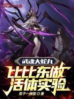 斗魂大陆比比东