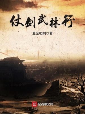 仗剑行道