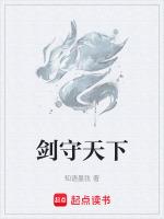 剑来天下划分