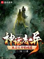 神话里的青丘在哪里