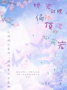 影帝很骄傲