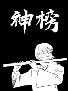 风华学神