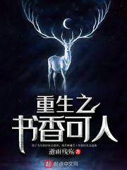 书香之味