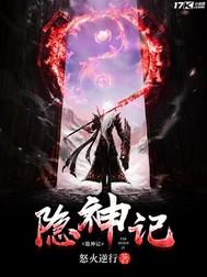 隐神记忆组