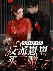 八零软萌小甜妻