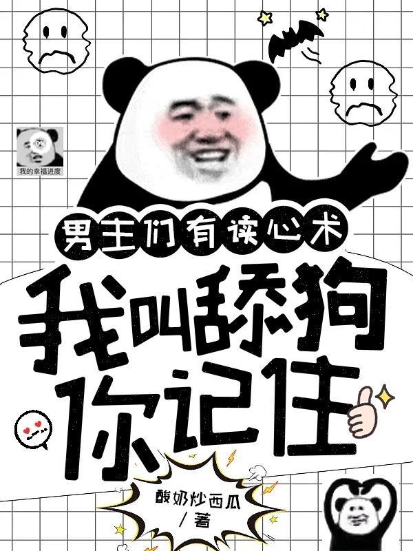求男主是舔狗的男主文