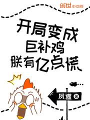 开局成巨龙