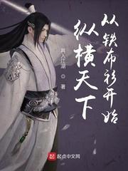 收尸人我长生万古免费阅读