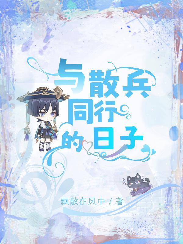 网络用语散兵是什么意思