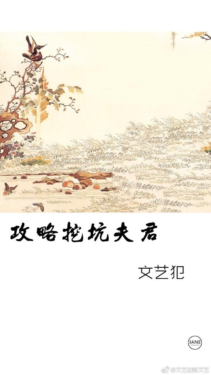 挖坑我贼溜攻略
