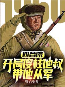 抗美援朝中国王牌军