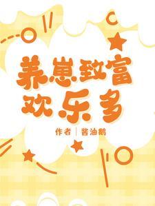 我家崽崽三岁半苏咪儿