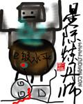 星际炼丹师全文免费