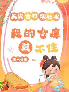 穿越吃小龙虾的电视剧叫什么
