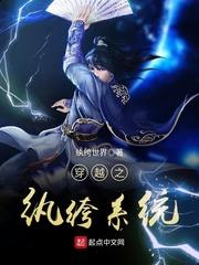 穿越成反派纨绔