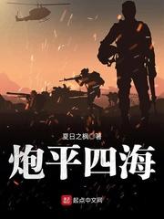 四海平的意思