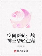 战神王爷的空间小农妻