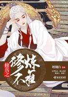 修真之不败升级