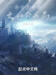 明日方舟龙门在哪个城市