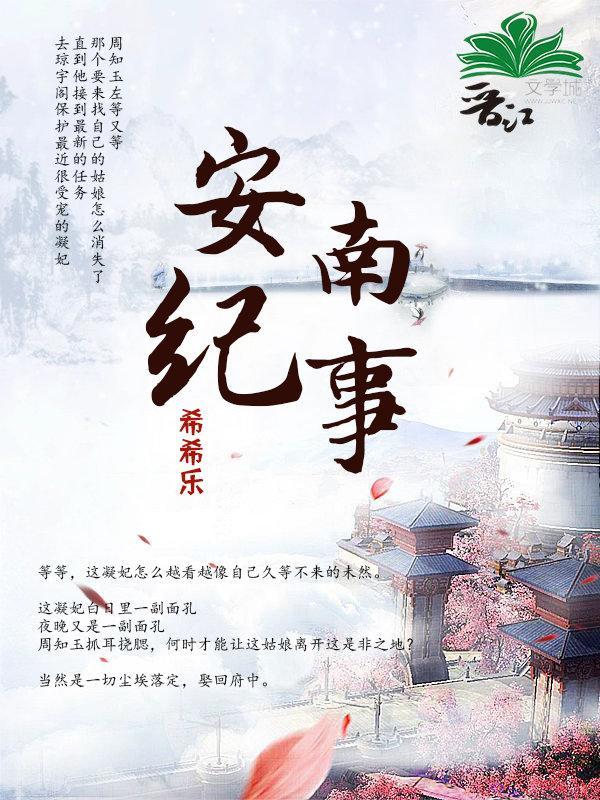 安南是谁?