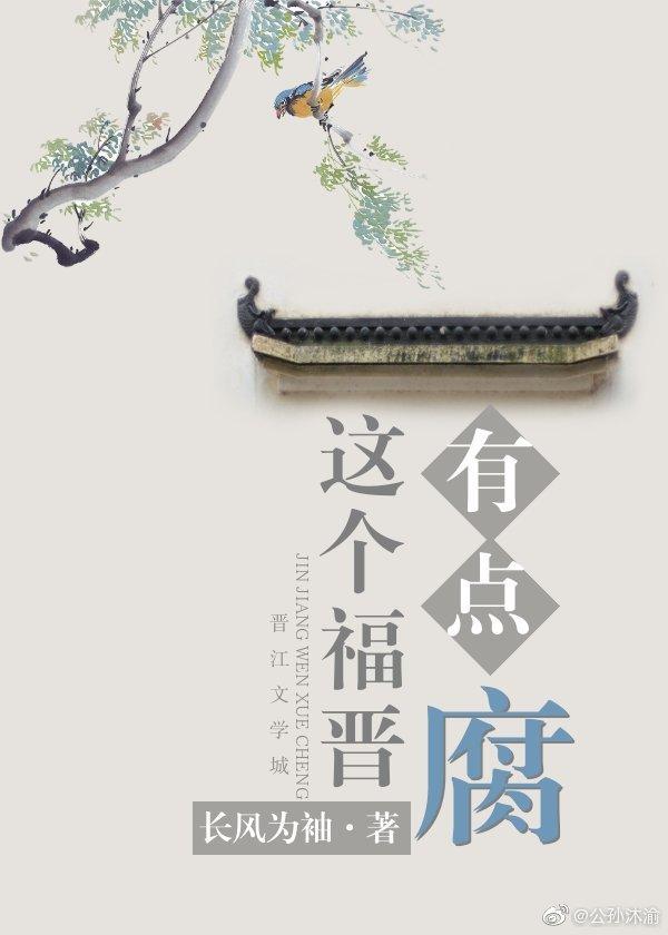 清穿这个福晋有点萌