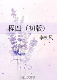 程jiojio