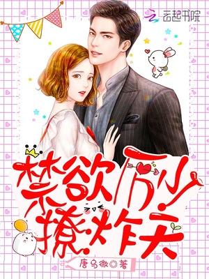 撩炸天中的女主有马甲吗