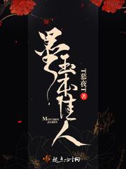 墨玉