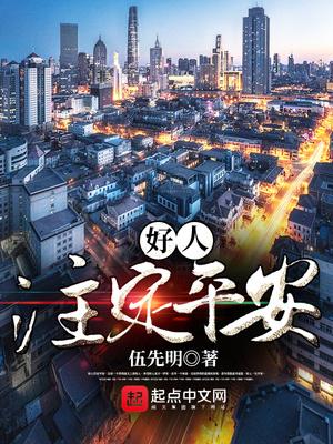 我要做超级警察奇书网