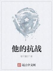他日抗战胜利