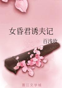 女昏君的皇后