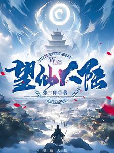 仙罡大陆实力
