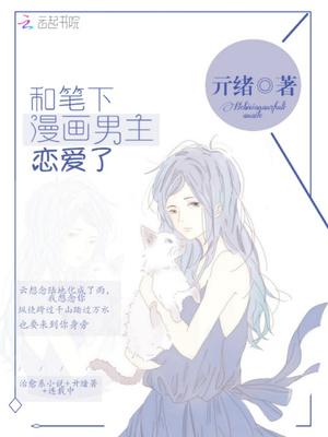 男主特别帅的恋爱漫画