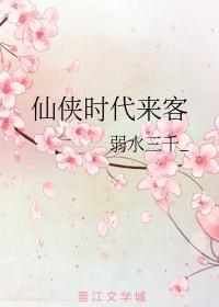仙侠世界归来最新章节列表