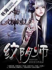 纹阴师第二季动漫