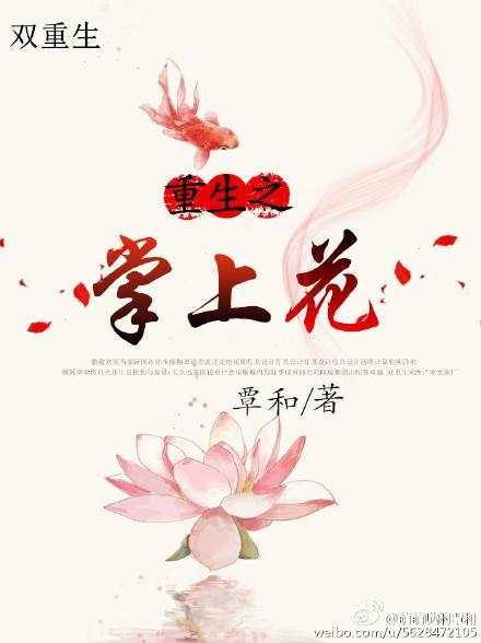 重生成暴君掌上娇