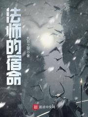 法师真名