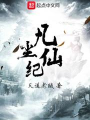 回首凡尘不羡仙