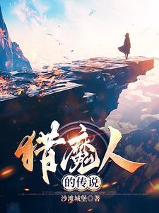 猎魔人有哪些