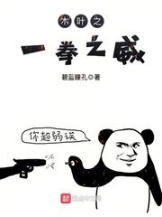 木叶之一拳小樱