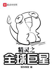 从助理到全球巨星