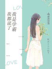 都说了我是学霸 百度